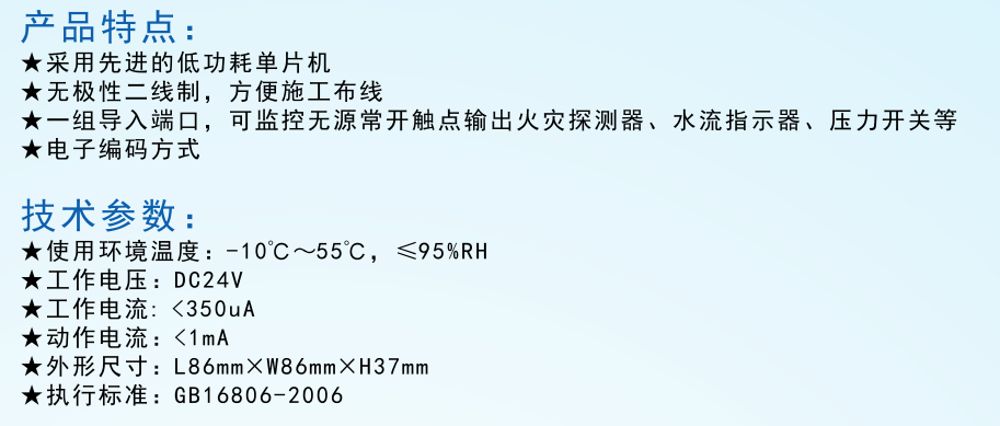 HJ-7052型輸入模塊