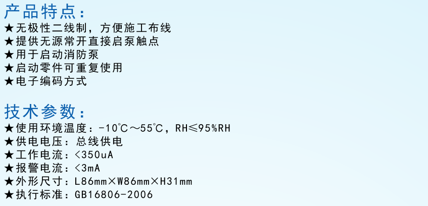 J-XAPD-7031型消火栓按鈕