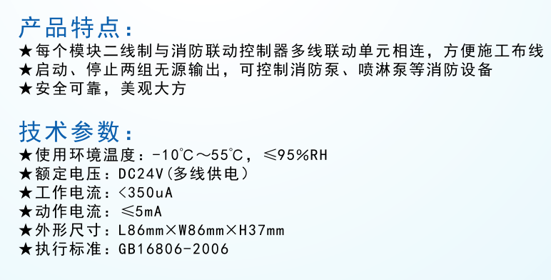 HJ-7056型輸入/輸出模塊（多線）