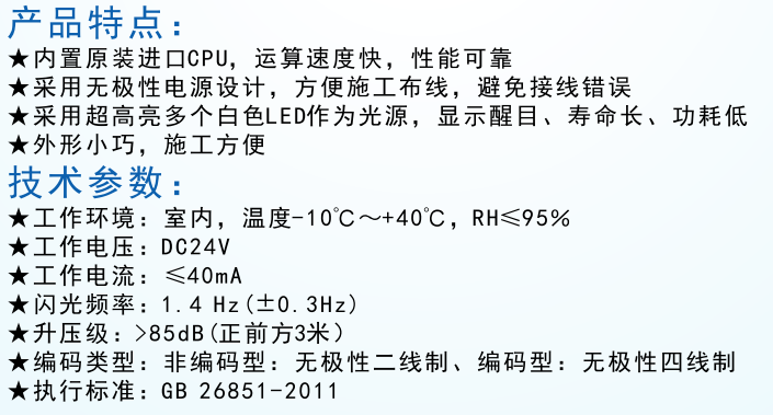 HZ968型火災(zāi)聲光報(bào)警器