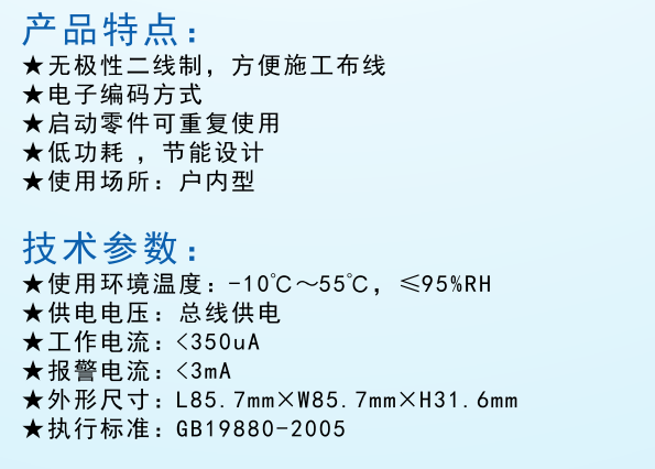 J-ASP-M-7021型手動(dòng)火災(zāi)報(bào)警按鈕