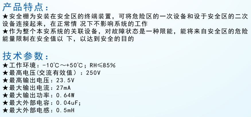 HZ610型齊納安全柵