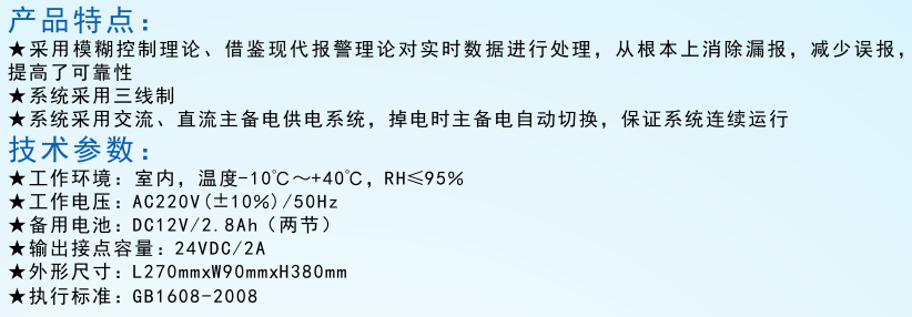 JB-QB-HX510A型可燃?xì)怏w報警控制器