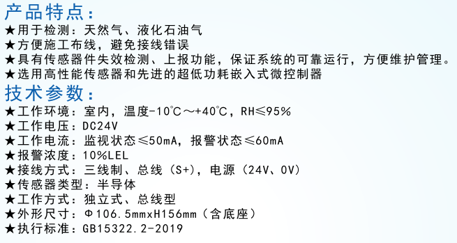 JT-HX521型家用可燃?xì)怏w探測(cè)器