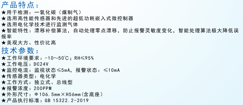 JM-HX521型家用可燃?xì)怏w探測器