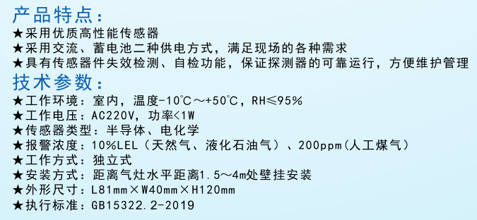 JT-HX551型獨(dú)立式家用可燃?xì)怏w探測(cè)器