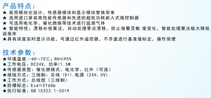 GTQ-HX531W型工業(yè)及商業(yè)用途點(diǎn)型可燃?xì)怏w探測(cè)器