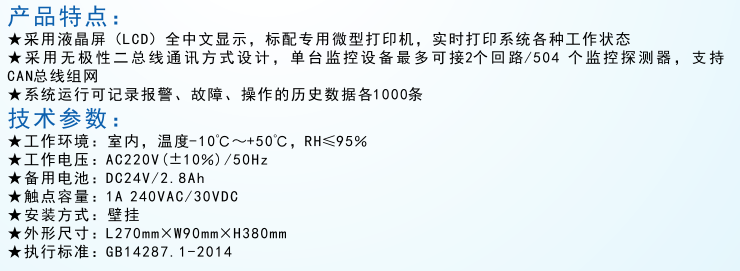 HZ820A型電器火災(zāi)監(jiān)控設(shè)備