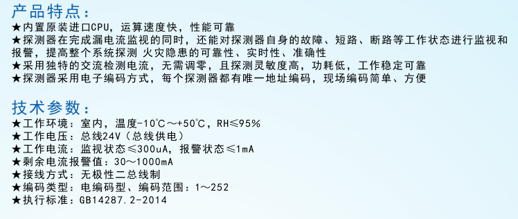 Z710型剩余電流式電器火災(zāi)監(jiān)控探測(cè)器