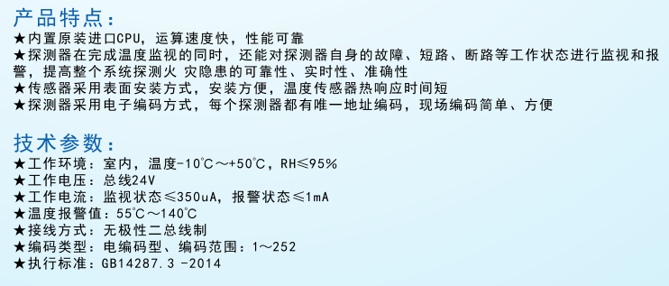 Z720型測(cè)溫式電器火災(zāi)探測(cè)器