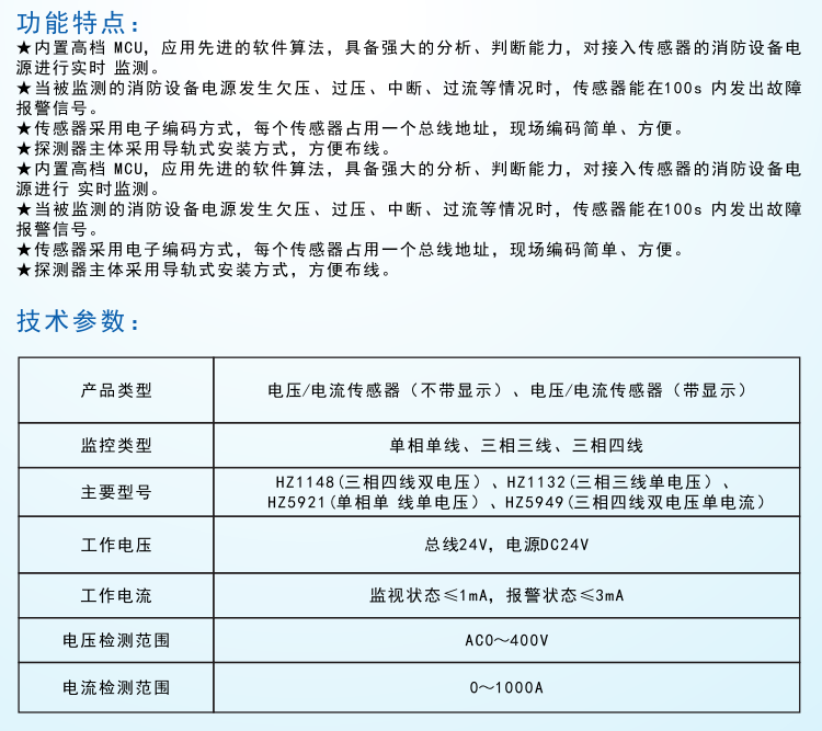 電壓信號(hào)傳感器、電壓/電流信號(hào)傳感器