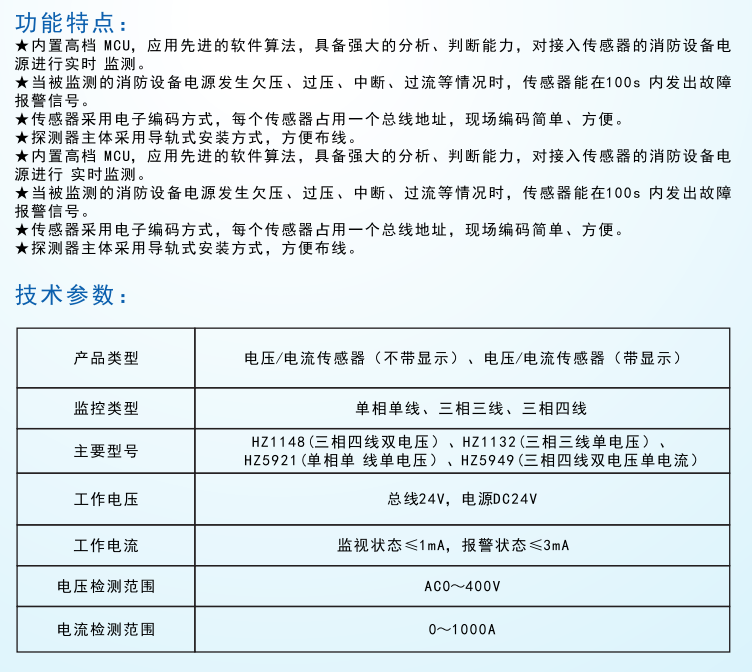 電壓信號(hào)傳感器、電壓/電流信號(hào)傳感器